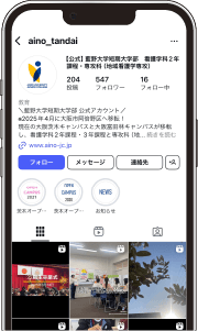 専攻科 公式インスタグラム