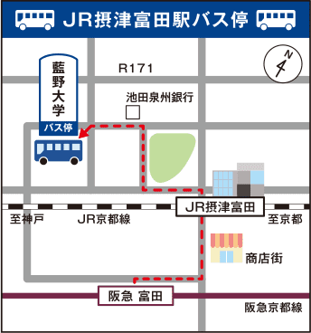 JR摂津富田駅パス亭 イメージ図