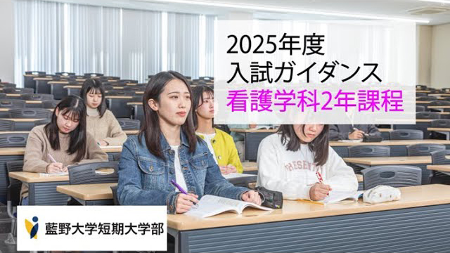 2025年度入試ガイダンス
