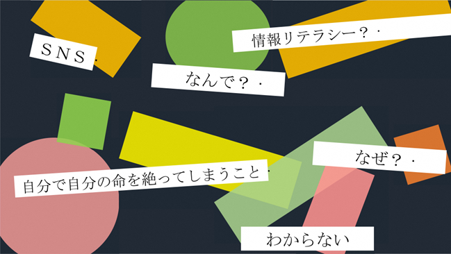 茨木市健康医療部健康づくり課×藍野大学短期大学部メディカル・ヘルスイノベーション研究所　「若年層向けの自殺予防デジタル教材の開発」 イメージ画像