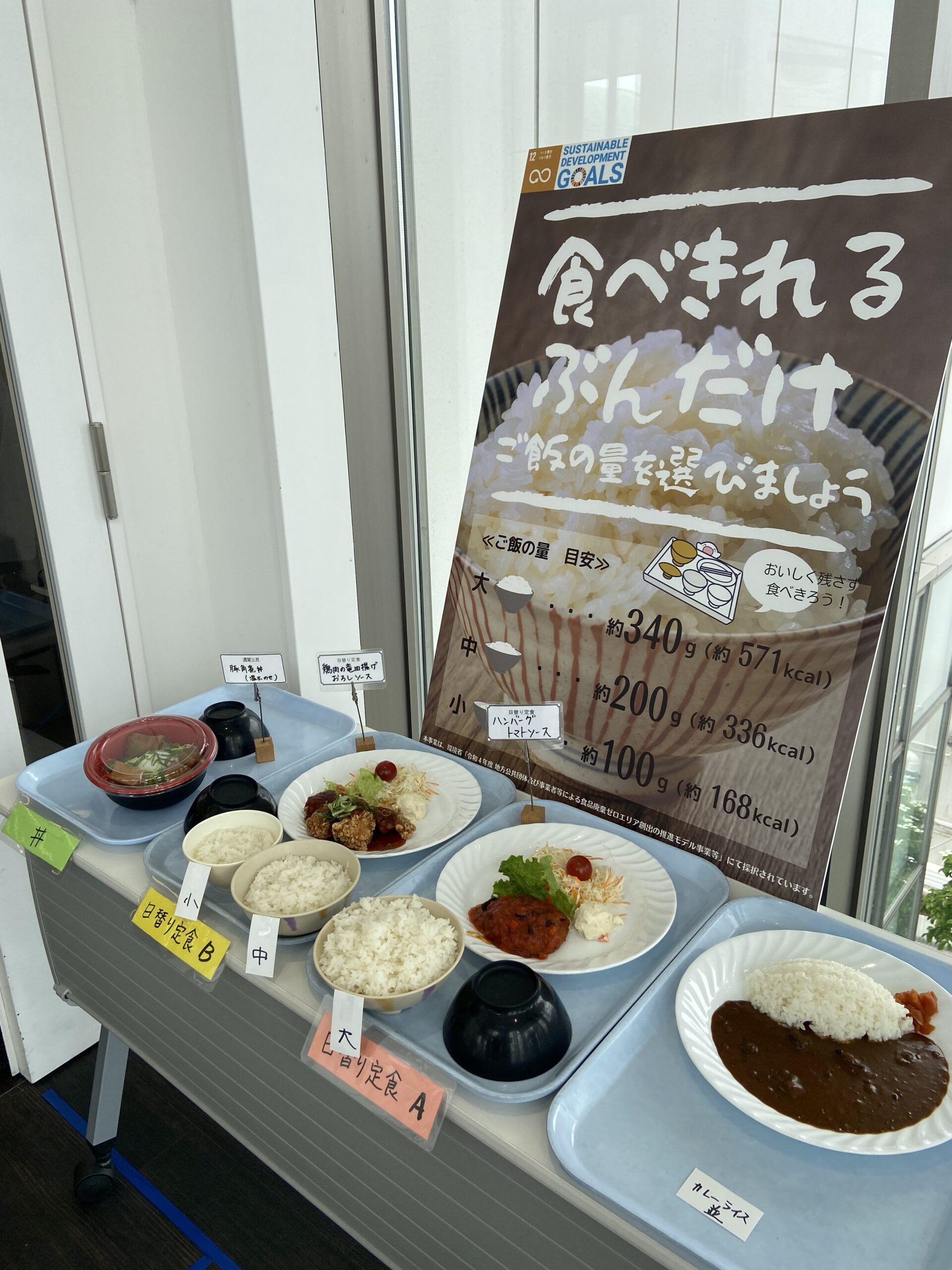 学生食堂のご紹介♪ イメージ画像