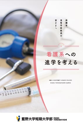 入試ガイド 2023 表紙